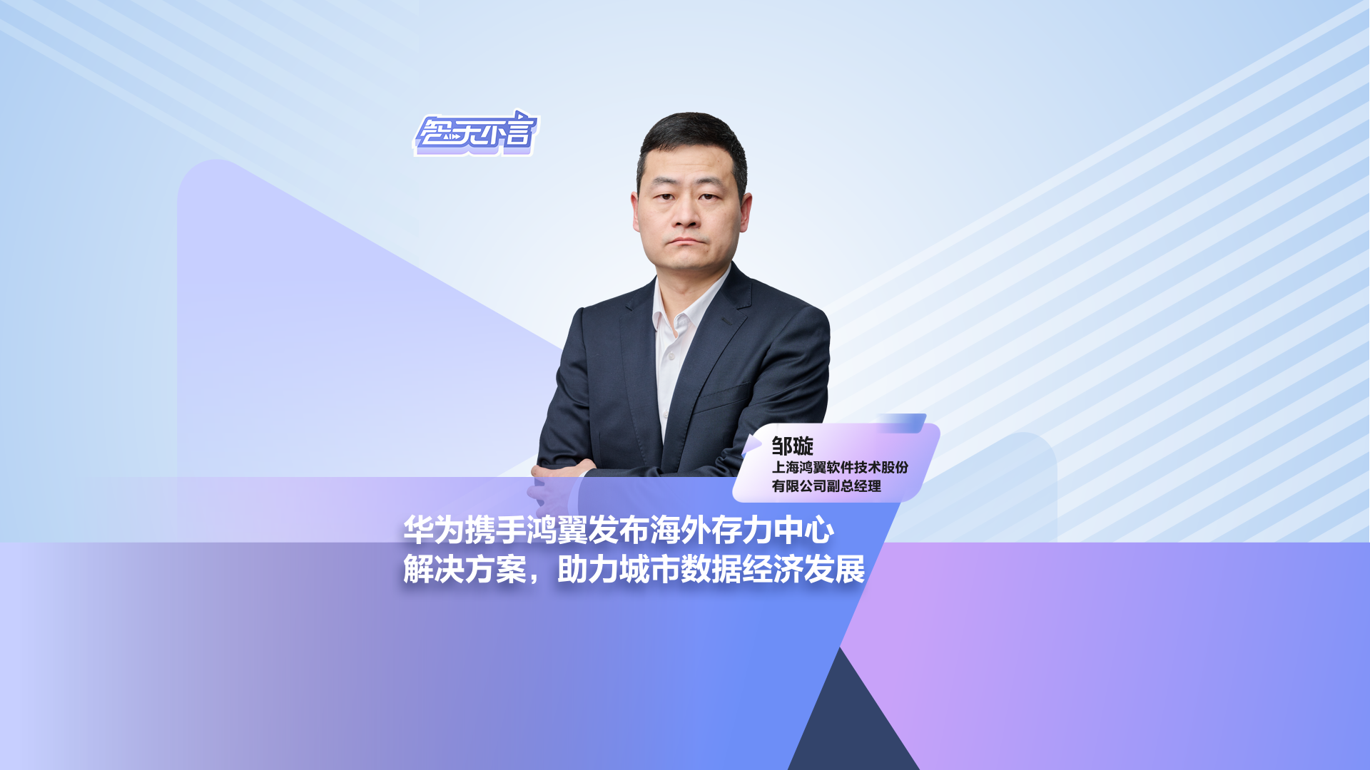 引领AI DC创新 共赢智能未来 | MWC 2026